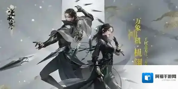 逆水寒手游最新菜谱配方一览