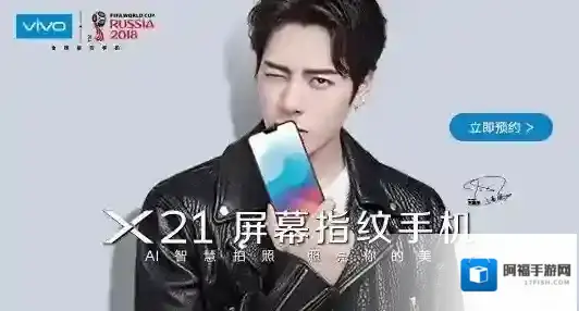 vivo X21的价格是多少 vivo X21的发售时间介绍