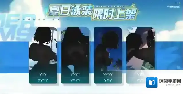 战火使命活动预告 | 她来了她来了，她穿着泳装走来了~