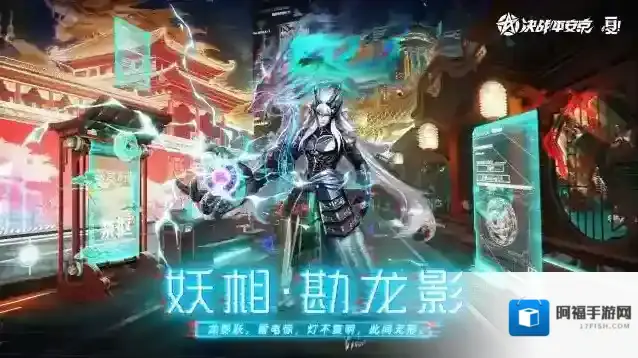 决战平安京茨木童子