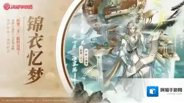 决战平安京开启