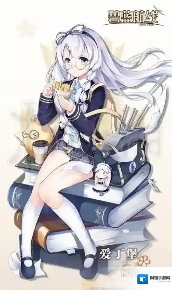 碧蓝航线爱丁堡新换装什么样 碧蓝航线爱丁堡新皮肤预览