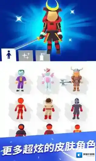 跑酷比赛自由跑更换皮肤方法