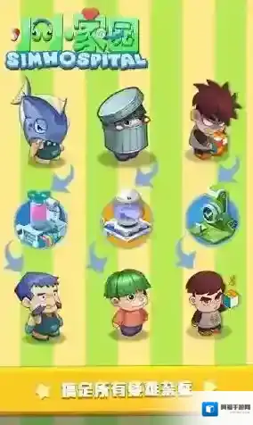 小小家园无限金币下载 小小家园无限钻石版下载