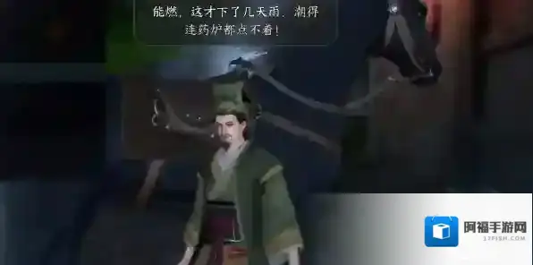 逆水寒任务攻略