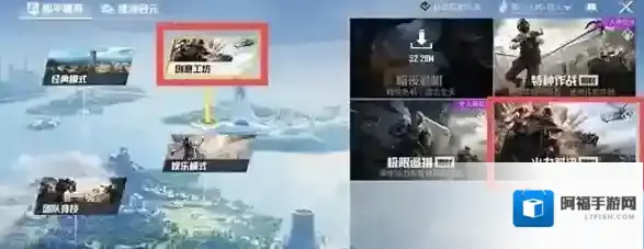 和平精英开飞机是什么模式 载具玩法介绍