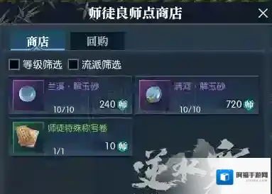 逆水寒手游怎么拜师 拜师出师条件及师徒活动介绍