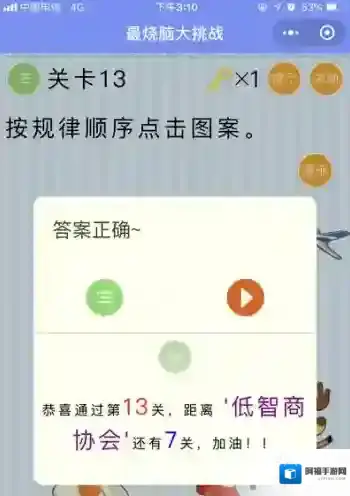 最烧脑大挑战烧脑