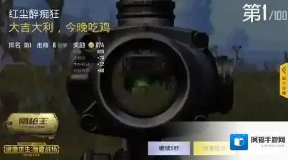 绝地求生：刺激战场刺激战场