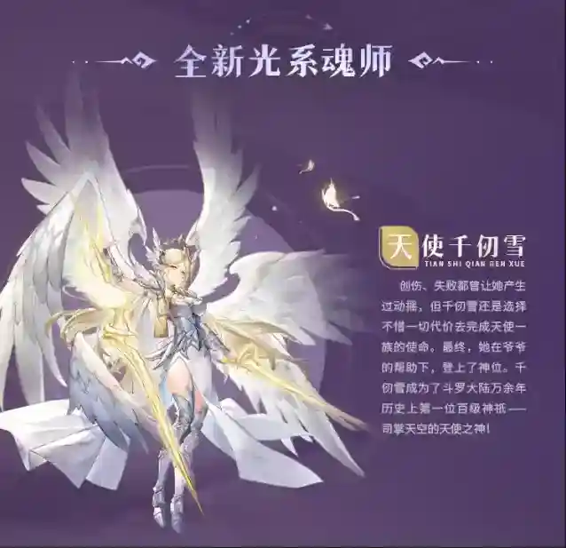 斗罗大陆武魂觉醒特色