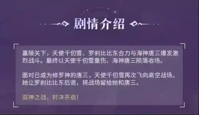 斗罗大陆武魂觉醒版本