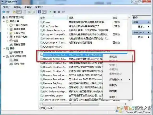 Windows7更新驱动