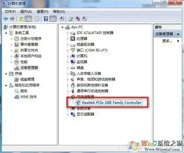 Windows7调制解调器