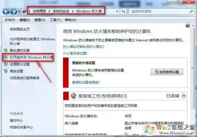 Windows7解决方法