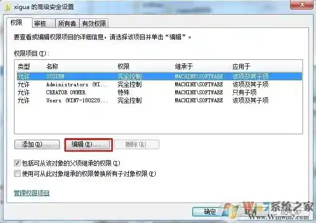 Windows7锁定