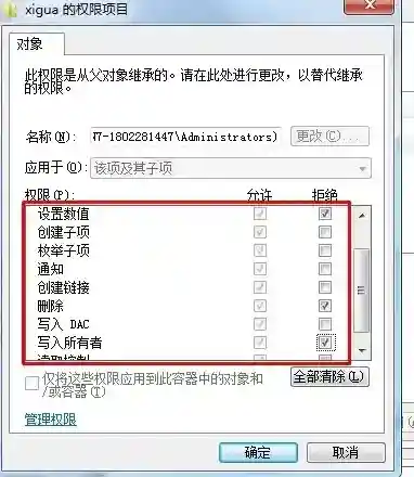 Windows7注册表项