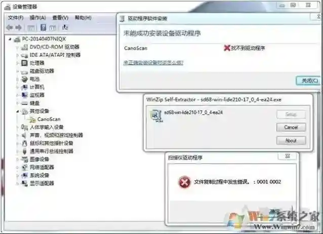 Windows7这个问题