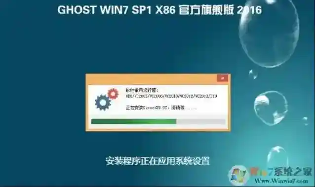 win7系统安装程序正在应用系统设置 无法继续安装该怎么办？（已解决）