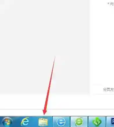 Windows7资源管理器