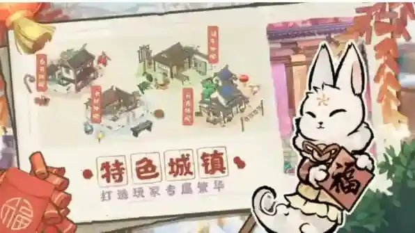 解忧小村落地图