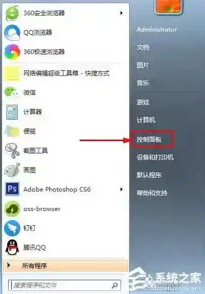 win7怎么消除鼠标声音让鼠标点击时不发出声音