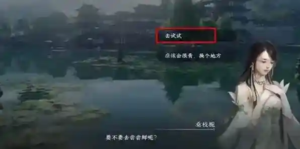 逆水寒任务完成