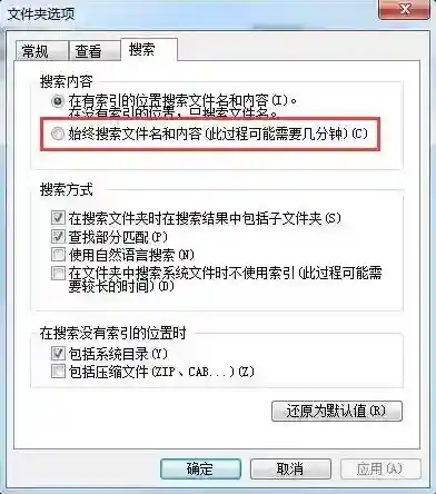 Windows7点击