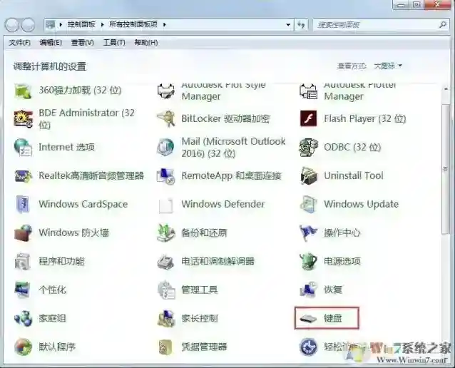 win7电脑用久了键盘错乱怎么恢复