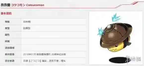 数码宝贝rearise孜孜兽怎么获得 孜孜兽资料技能介绍