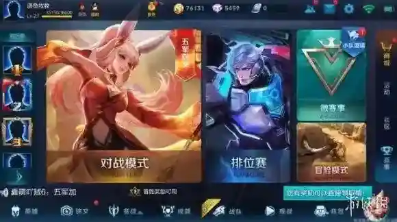 王者荣耀段位继承