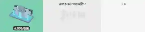 宝可梦探险寻宝水箭龟喷泉获得方法 水箭龟喷泉效果