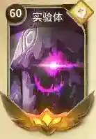 万象物语实验体