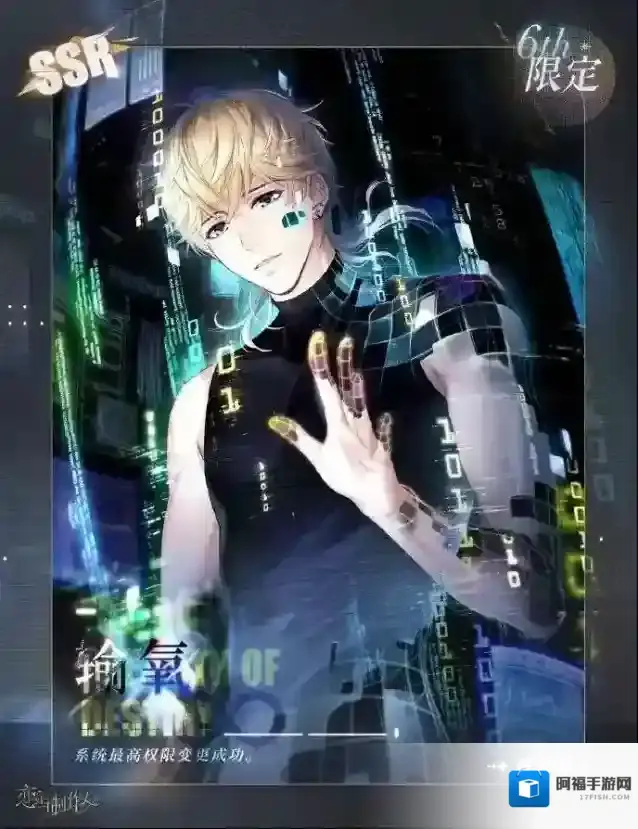 恋与制作人主线