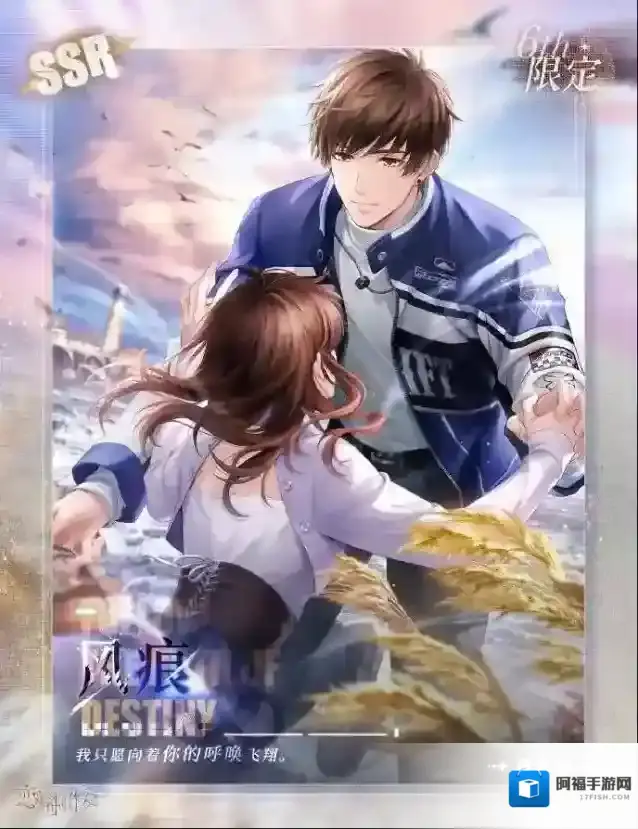 恋与制作人预售