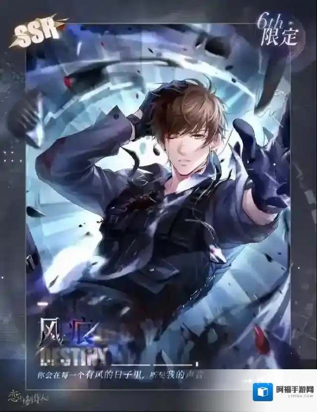 恋与制作人全服