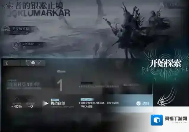 明日方舟探索者