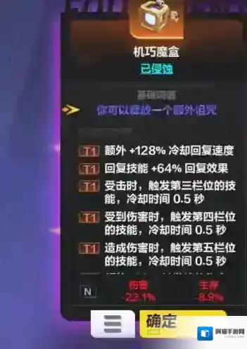火炬之光:无限魔盒