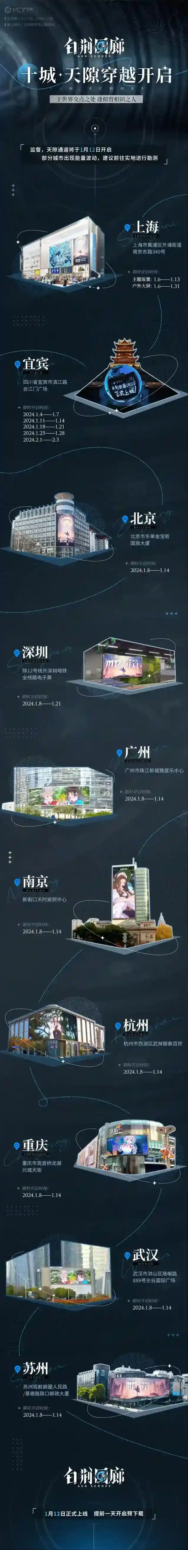 白荆回廊「天隙穿越」活动即将开启