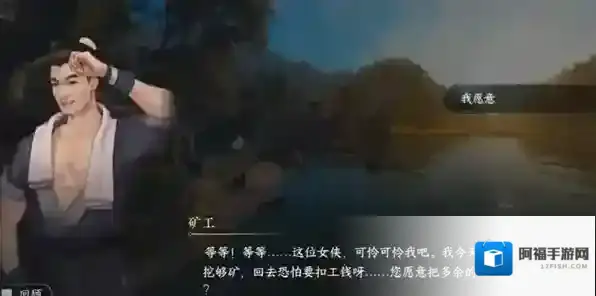 逆水寒任务攻略