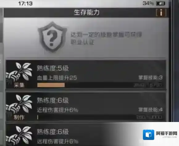 明日之后制作等级怎么提升 制作等级提升攻略