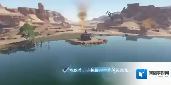 逆水寒宋辽