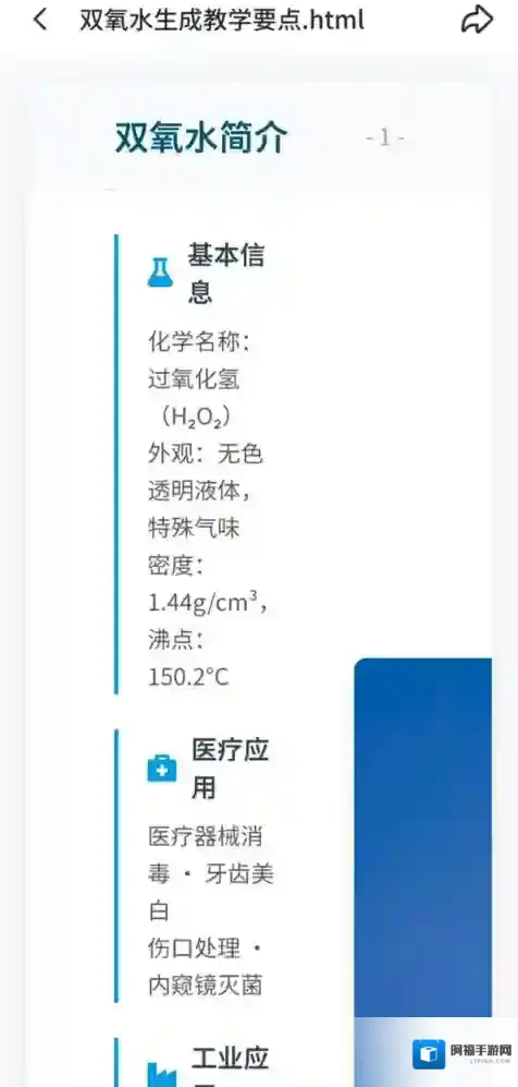扣子空间做一个