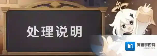 近期原神外挂问题处理说明