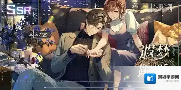 未定事件簿思绪