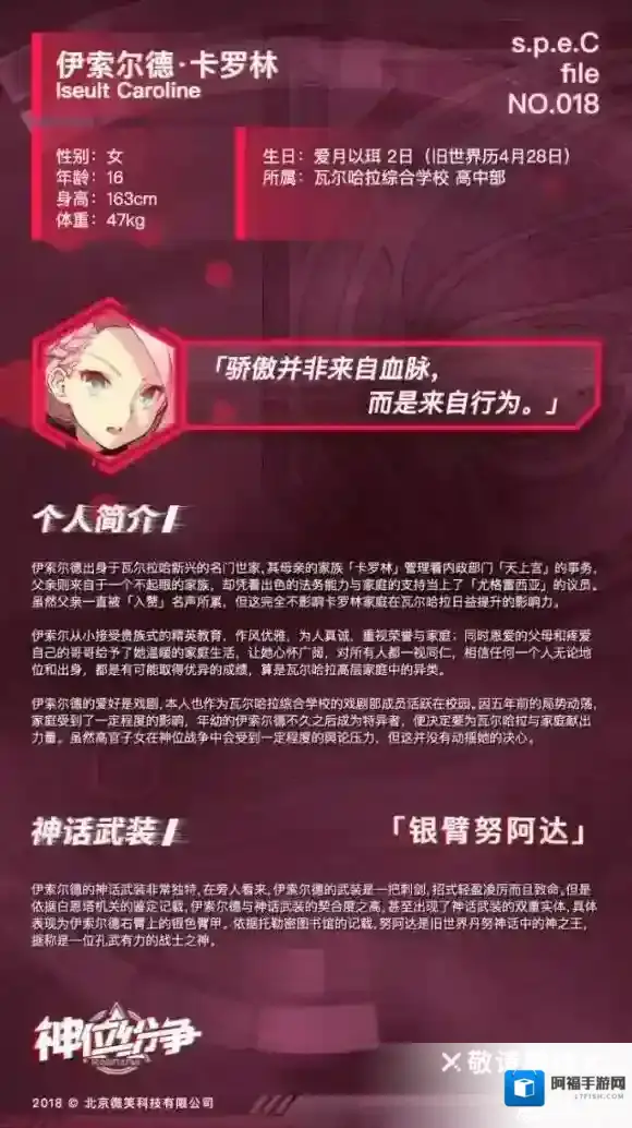 神位纷争瓦尔哈拉