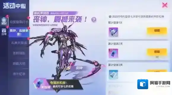 机动都市阿尔法正义