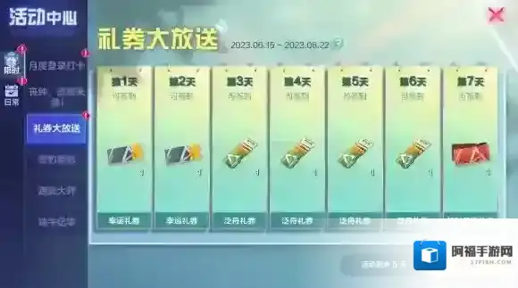 机动都市阿尔法悖论