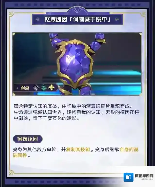 崩坏星穹铁道笔记