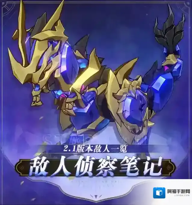 崩坏星穹铁道敌人