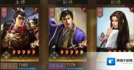 三国志战略版三势